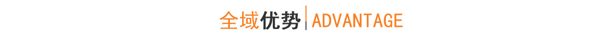 企業(yè)宣傳片拍攝/宣傳片制作優(yōu)勢