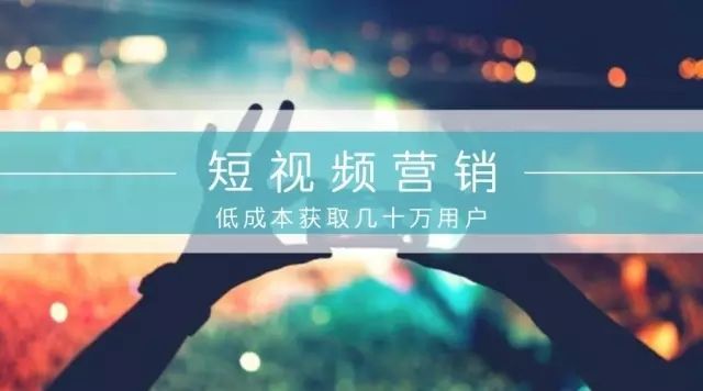 營(yíng)銷視頻制作的6大注意事項(xiàng)你知道多少？