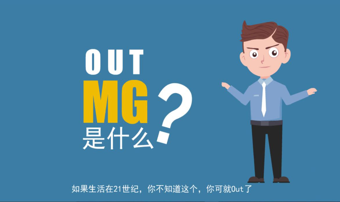 全域影視傳媒帶你詳細了解MG動畫制作