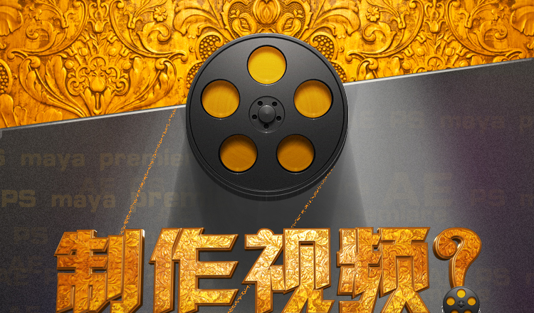 解讀影視宣傳片制作的發展歷程