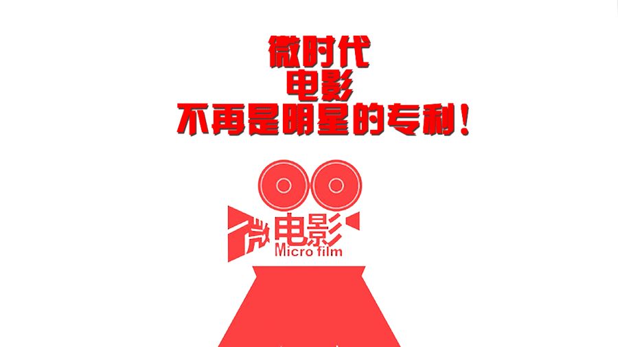 企業微電影制作分為哪幾個階段?