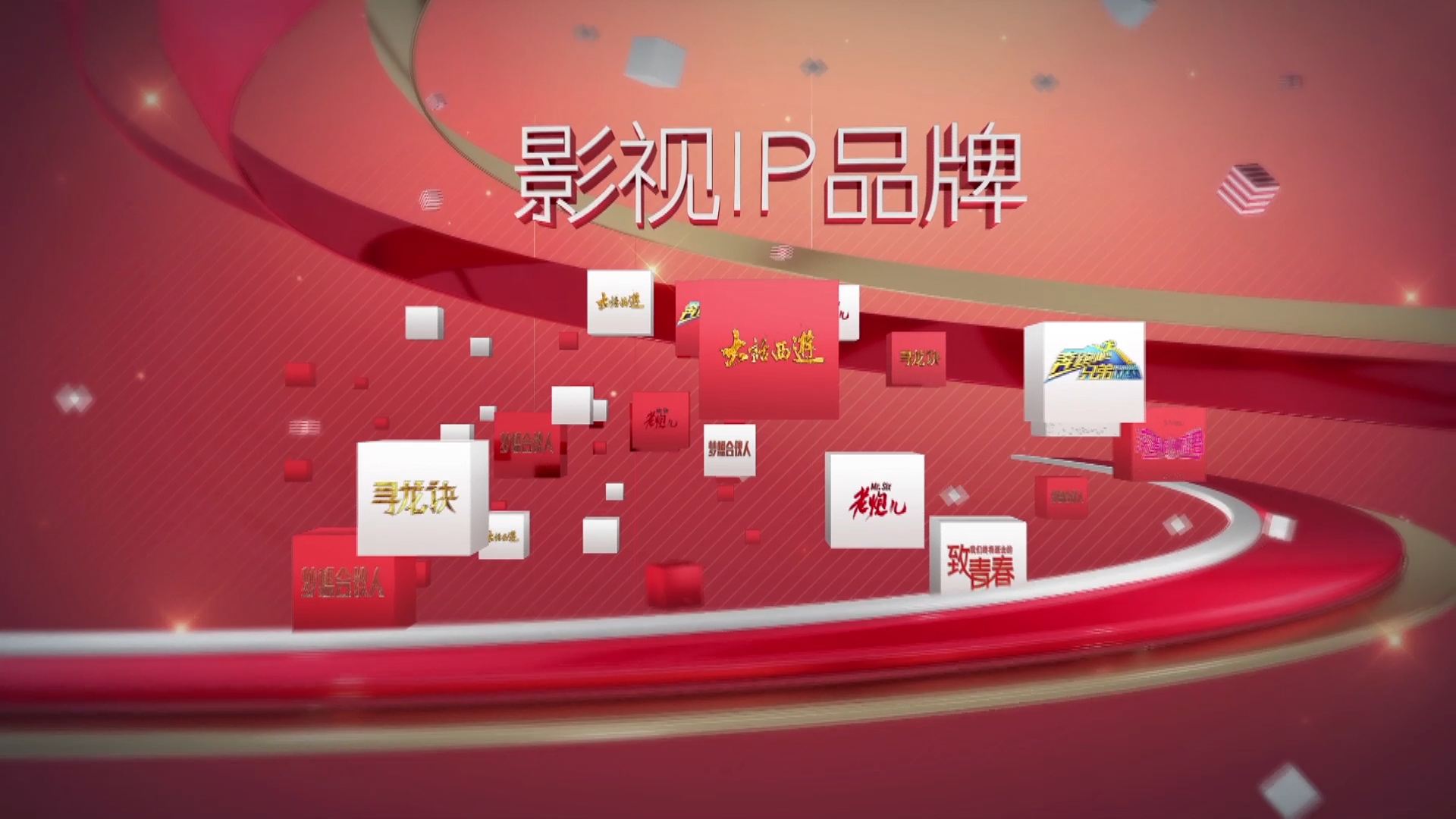 揭秘企業宣傳片賺錢的方法策略