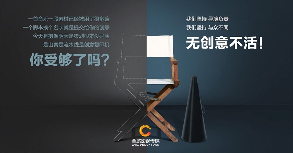 區(qū)隔傳統(tǒng)的營銷型宣傳片制作