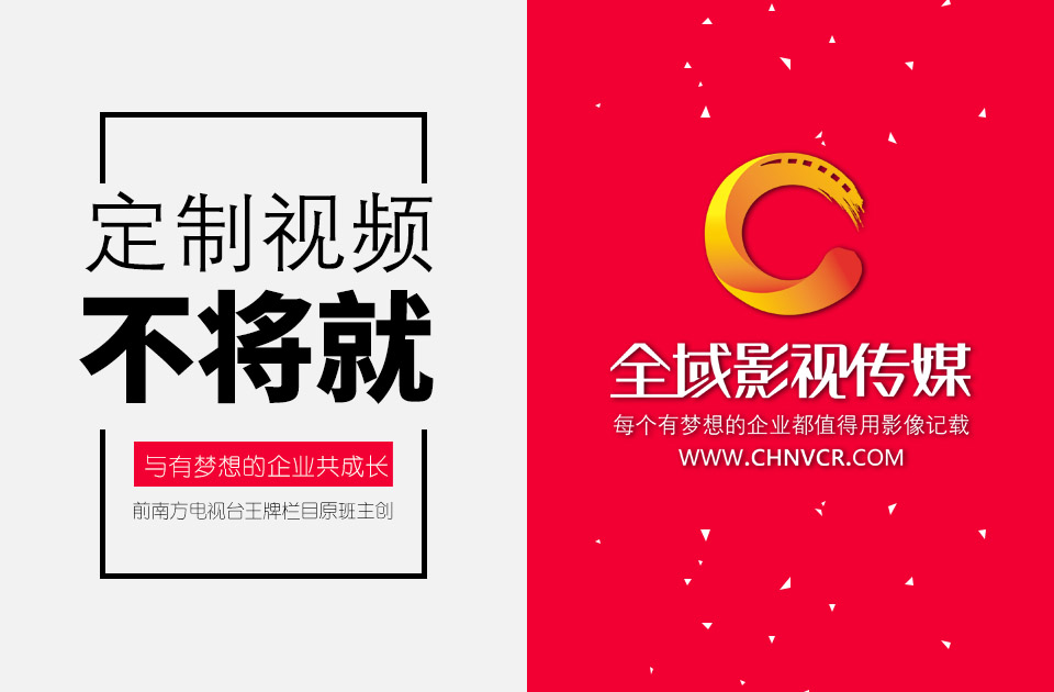 全域影視傳媒劉海生不將就