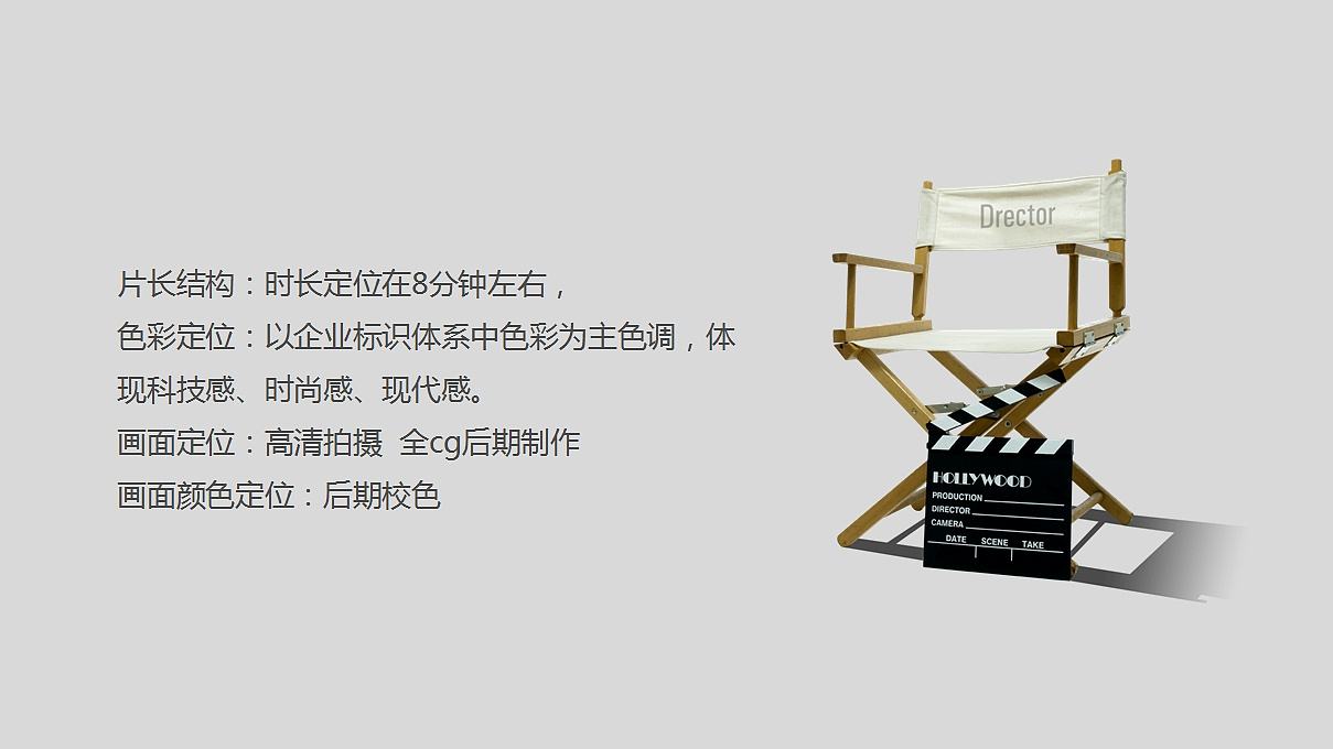 一部?jī)?yōu)秀企業(yè)宣傳片策劃所具備的四大要素