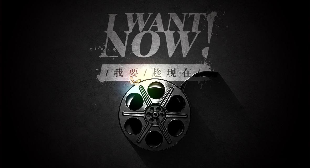 一部好的企業微電影是如何拍攝出來的