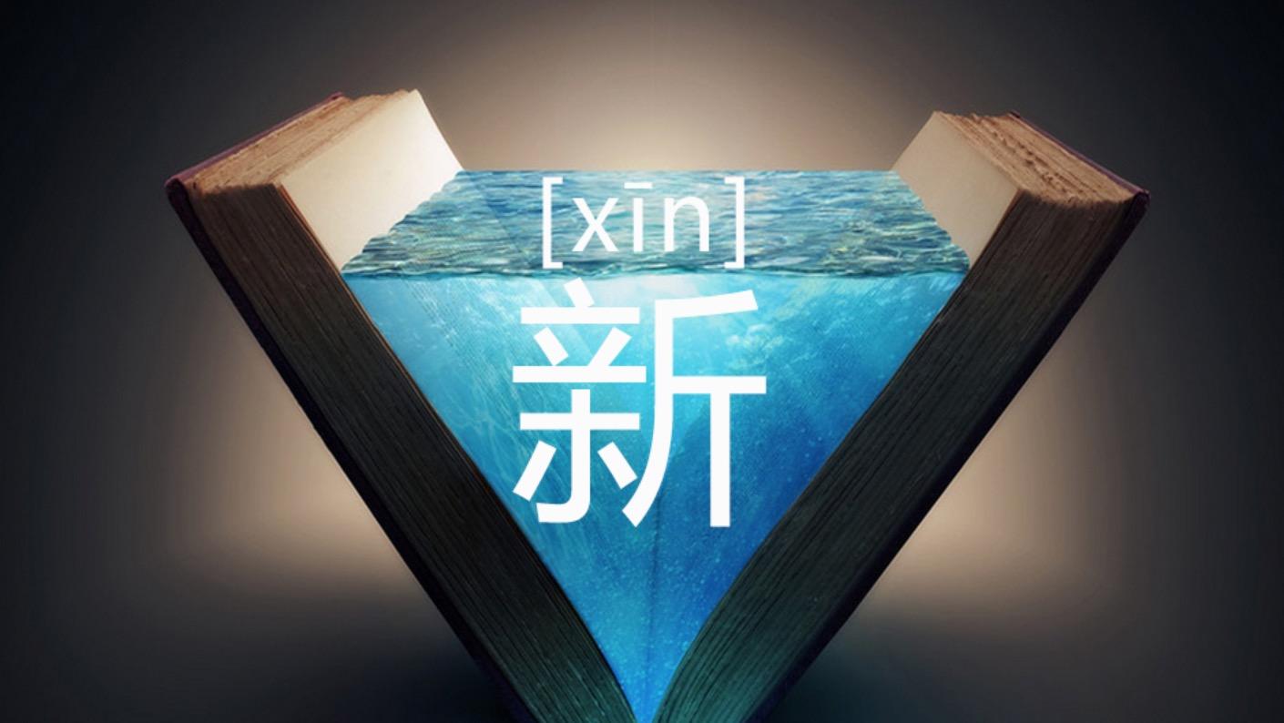 新媒體宣傳片制作的特點你知道多少?