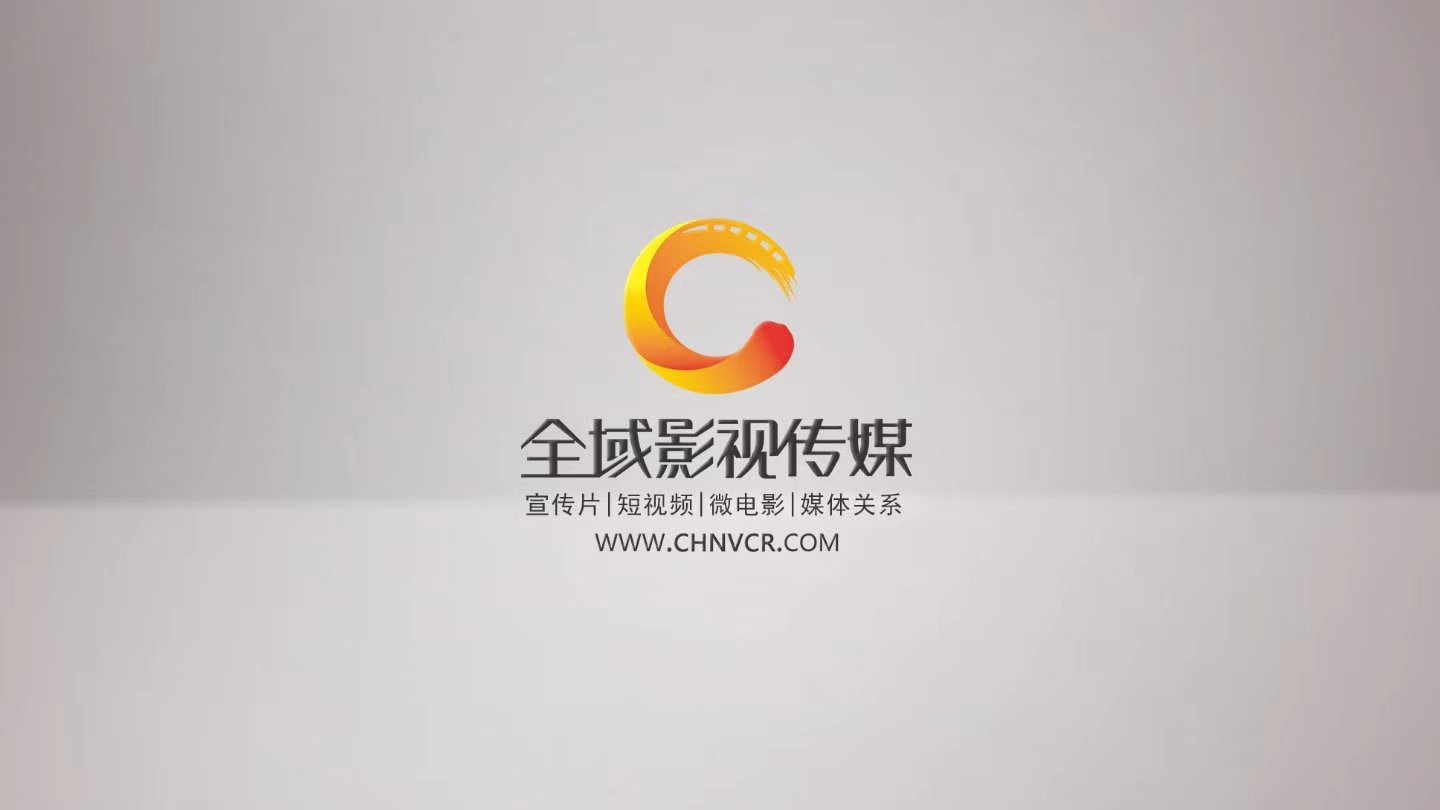 如何選擇企業宣傳片制作公司