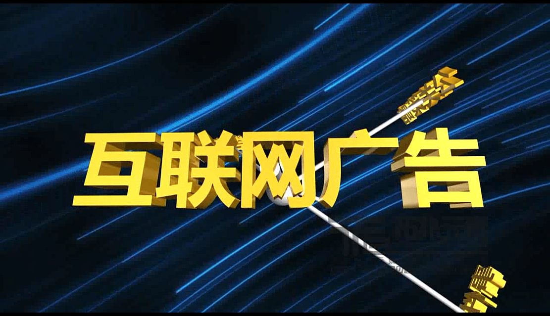 網(wǎng)絡(luò)宣傳片制作如何玩出新花樣！