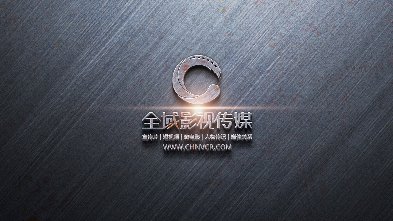 揭秘宣傳片廣告制作創(chuàng)意產(chǎn)出的技巧