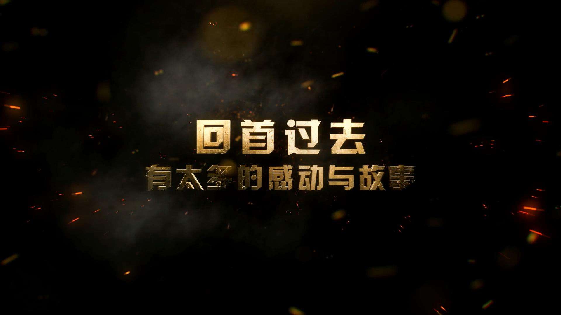 淺談集團年會開場宣傳片制作的要訣