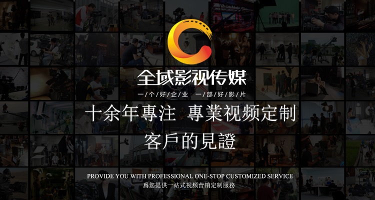 企業宣傳片制作成本是多少？
