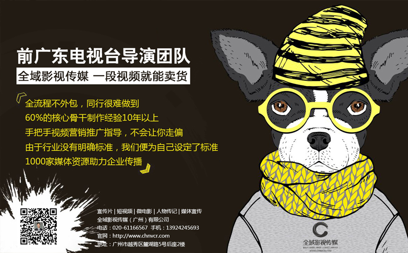 廣州拍攝企業宣傳片幾分鐘時間最合適？