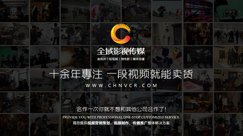 公司宣傳片怎么做