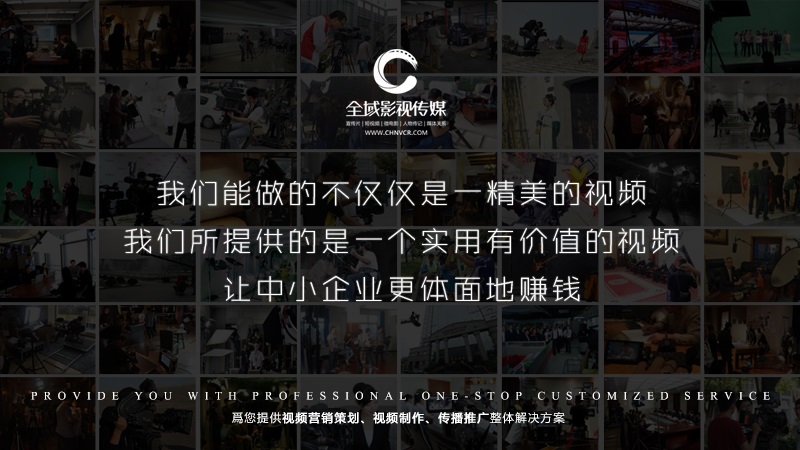 廣州宣傳片制作的必備條件