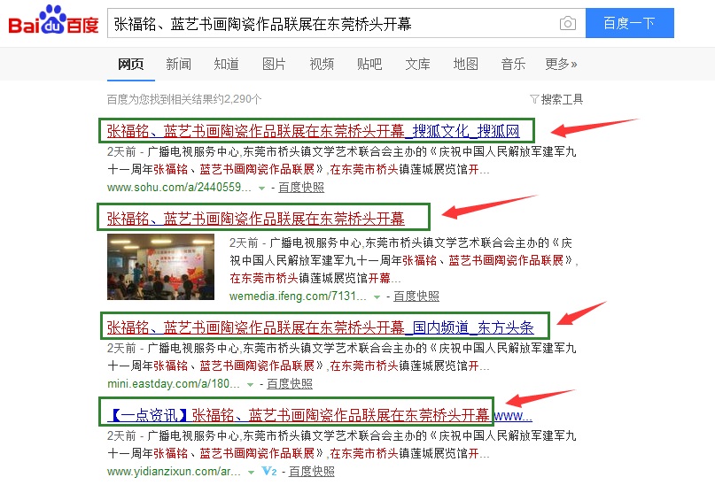 全域影視傳媒助力張福銘藍藝書畫陶瓷作品聯(lián)展獻禮建軍節(jié)