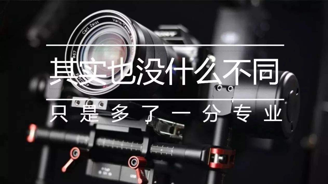 一個優秀的宣傳片文案怎么寫?