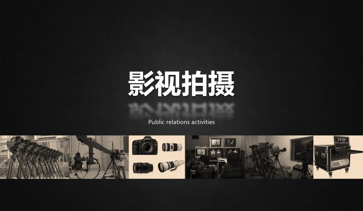 影視拍攝公司需要注意哪些問題