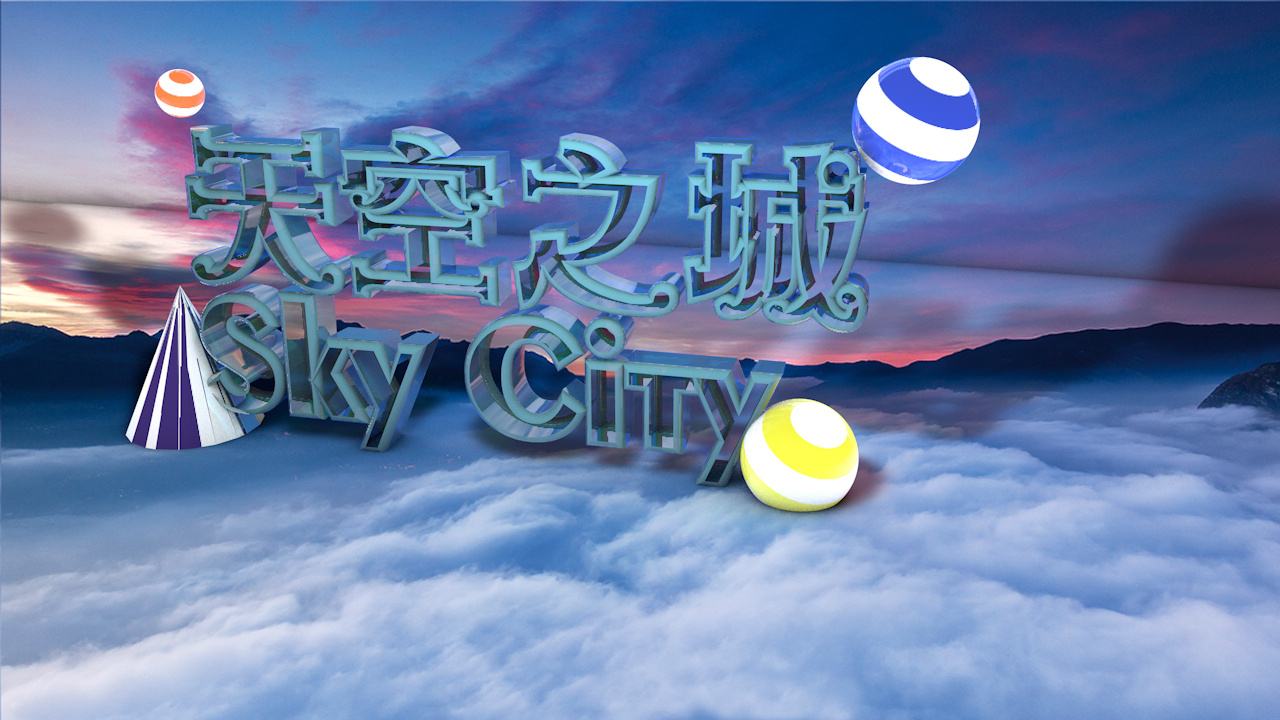 宣傳片拍攝制作如何選擇三維動畫和實拍？