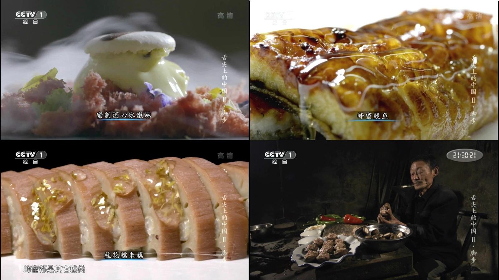 紀(jì)錄片《舌尖上的中國(guó)》——有故事才動(dòng)人