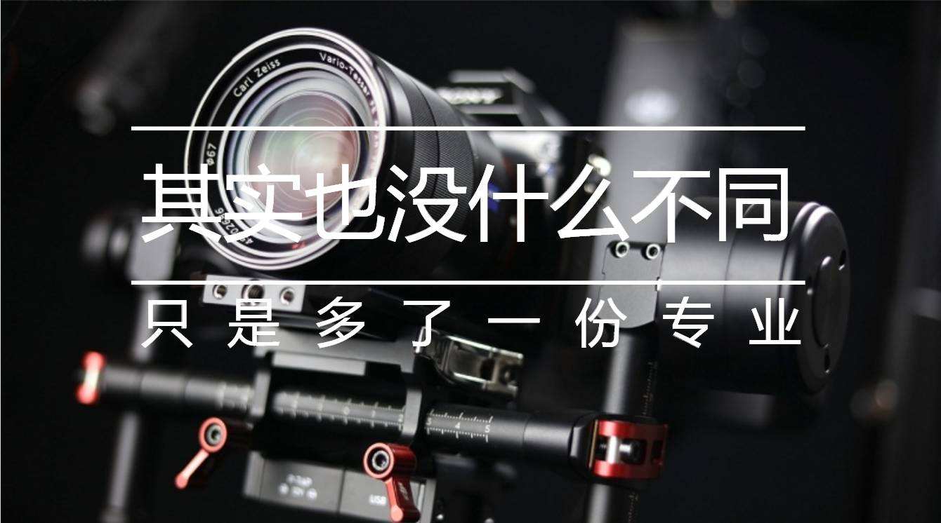 如何做出有創意的企業形象宣傳片