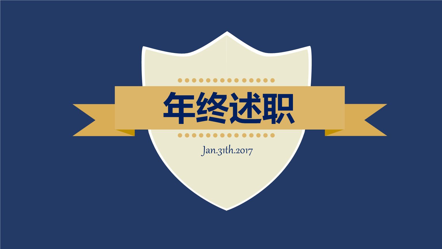 年終報告專題片怎么拍攝和制作?