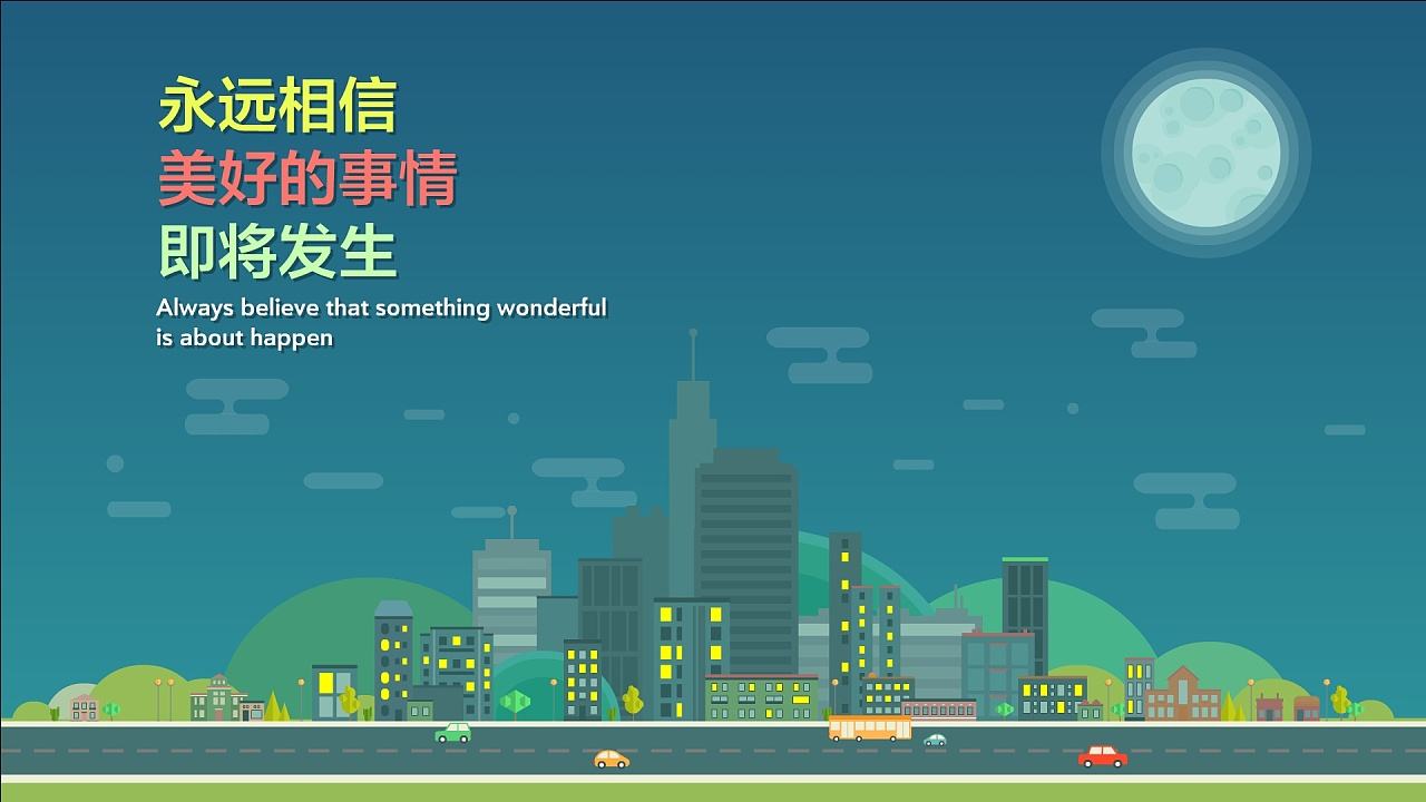 揭秘MG動畫宣傳片的制作要點