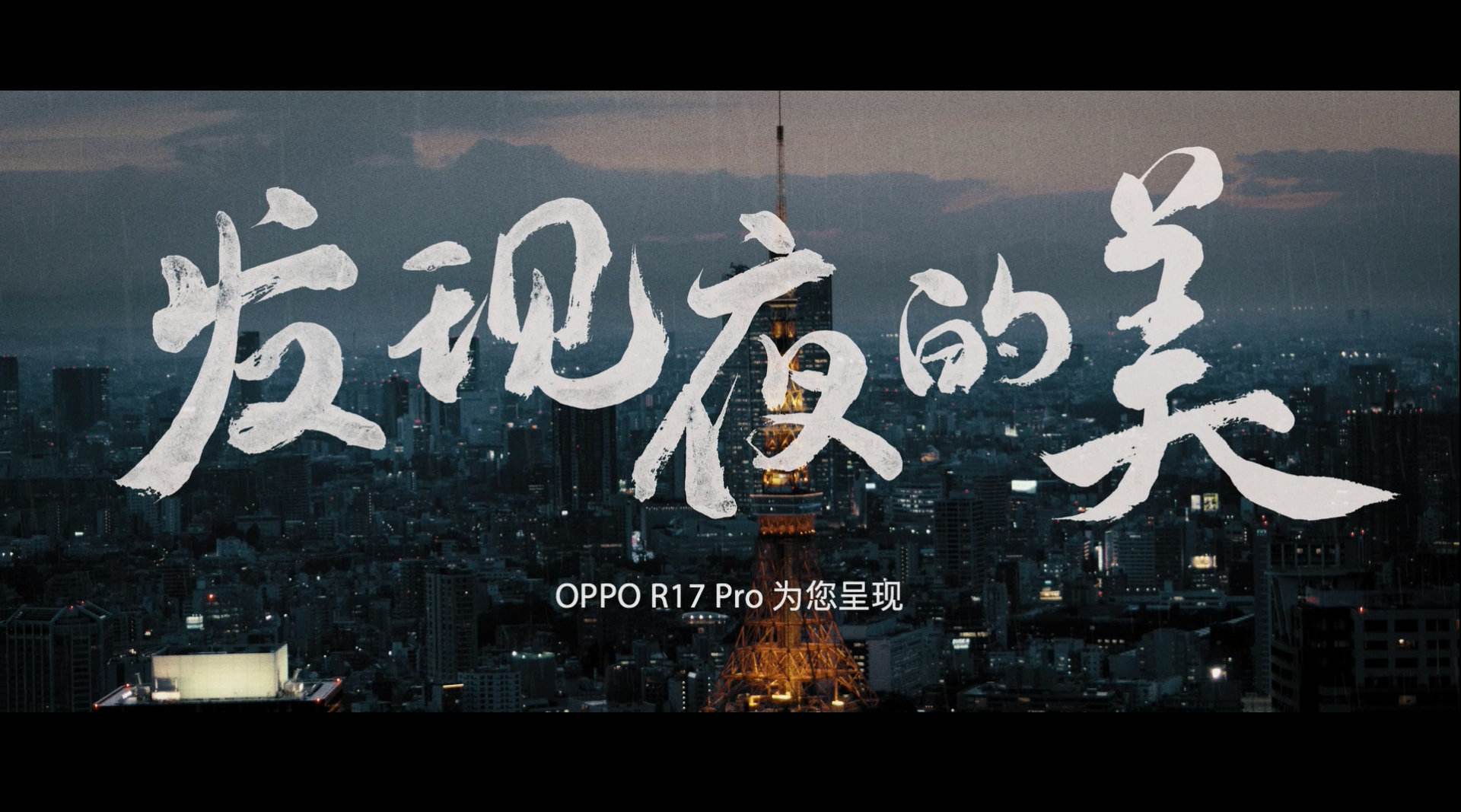 開啟全球連載的廣告宣傳片原來是醬樣紫