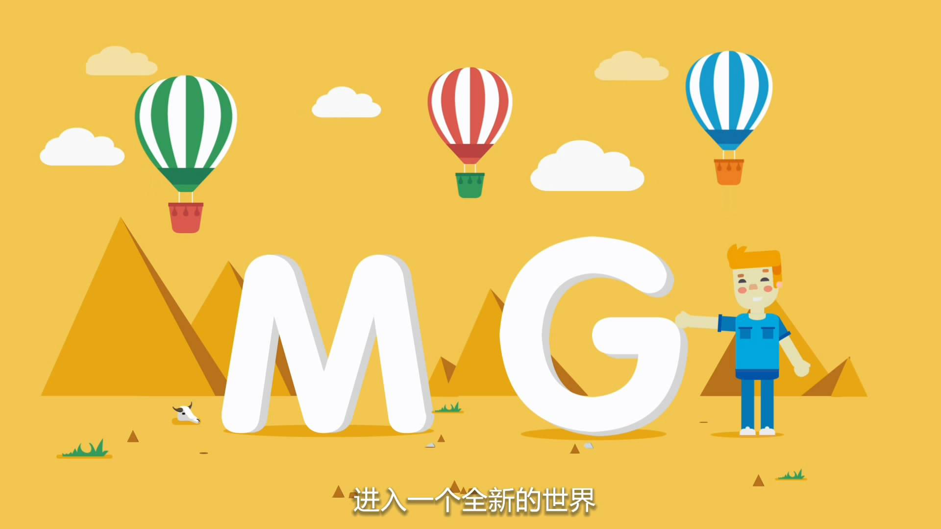 優(yōu)秀宣傳片動畫制作對我們有什么意義？