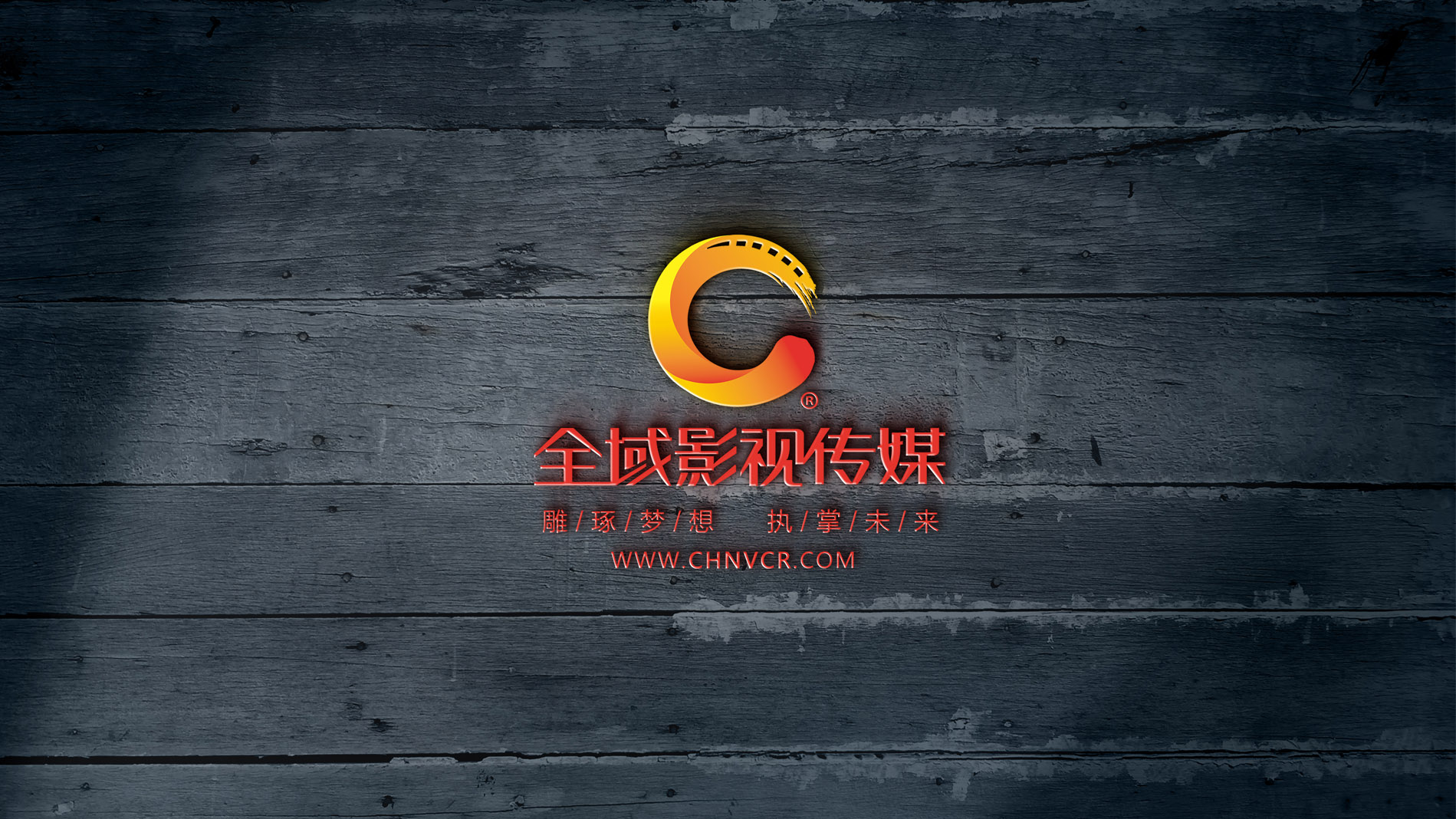 宣傳片風韻二三事,震撼出場那都不是事兒