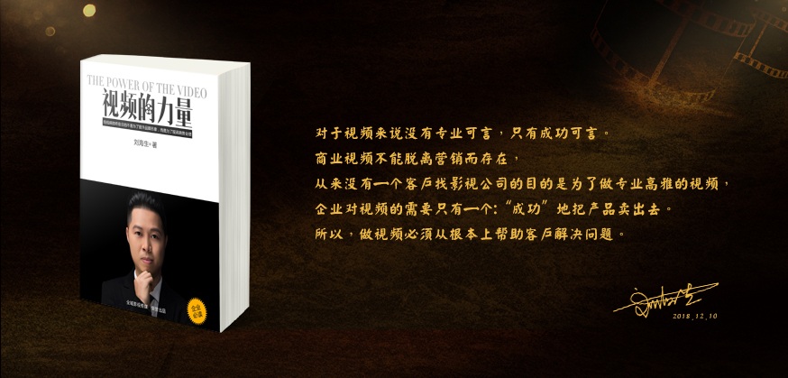 劉海生筆記：用特寫鏡頭講述故事