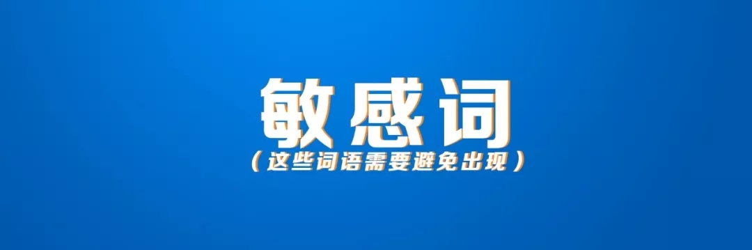 短視頻營銷的禁忌，聽我的話不踩雷