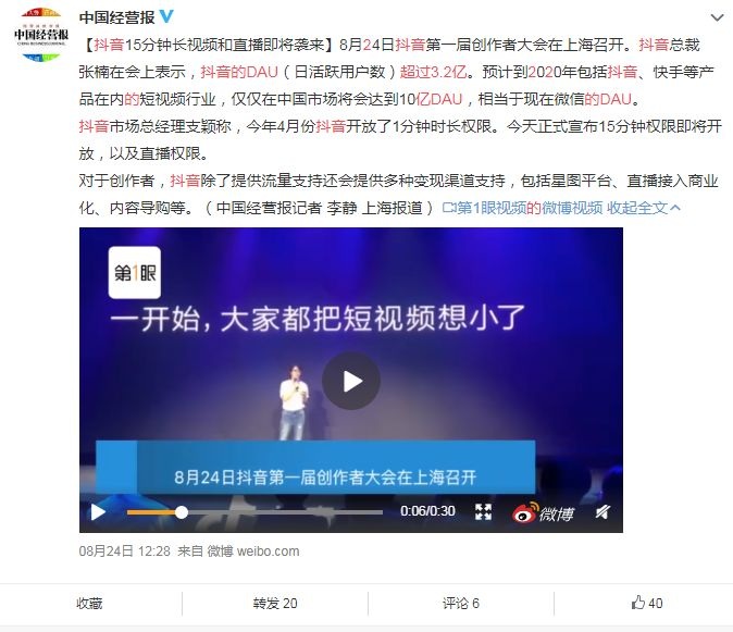 100家做抖音的企業，有99家還沒開始就走錯了方向
