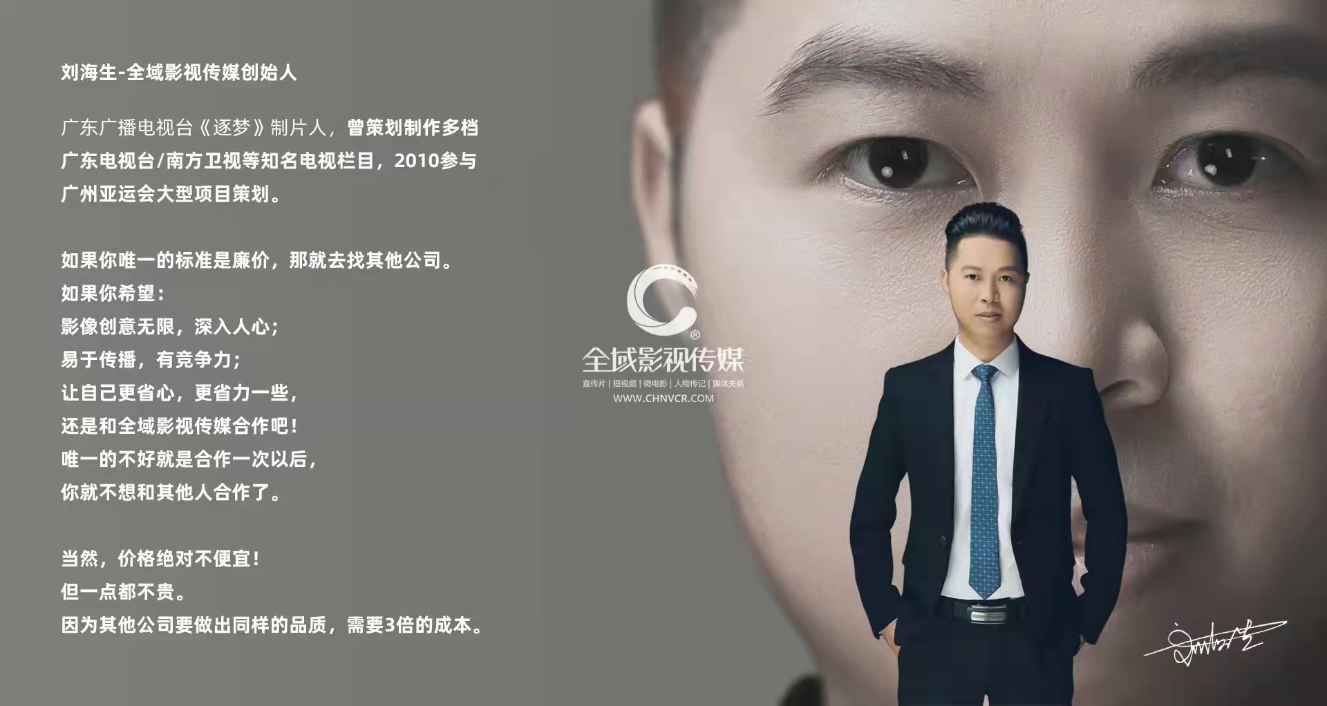 廣州短視頻拍攝如何找到好團隊
