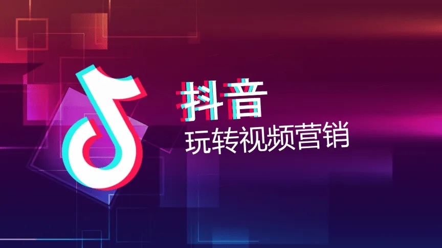廣州抖音代運營帶你看透抖音市場